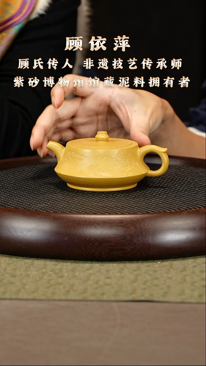 茶壶紫砂36 顾依萍 黄金朱泥 柱础230cc
