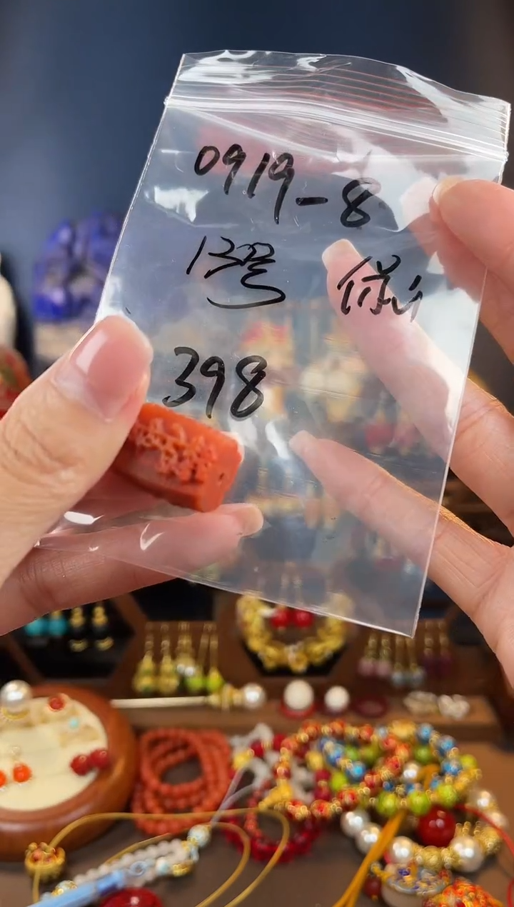未镶嵌单珠南红玛瑙朱*，0919-8