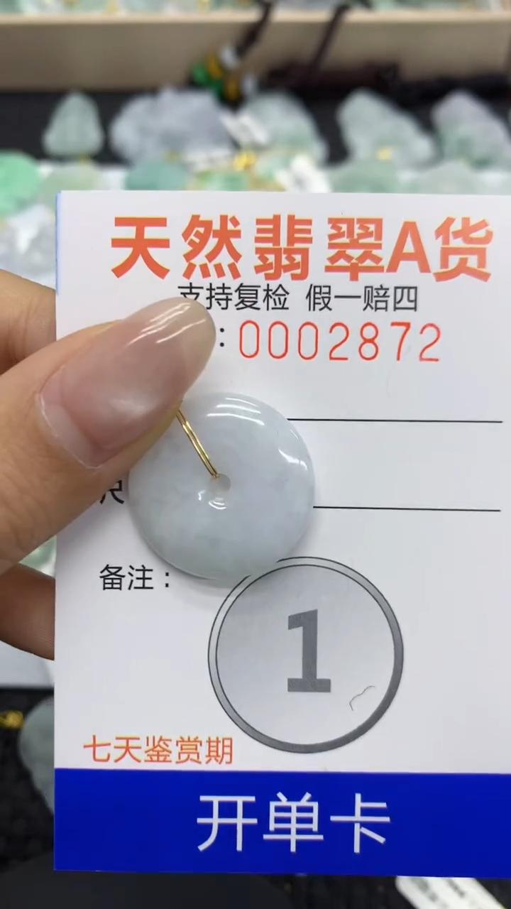 【闪购商品】翡翠颈饰未镶嵌1111111111