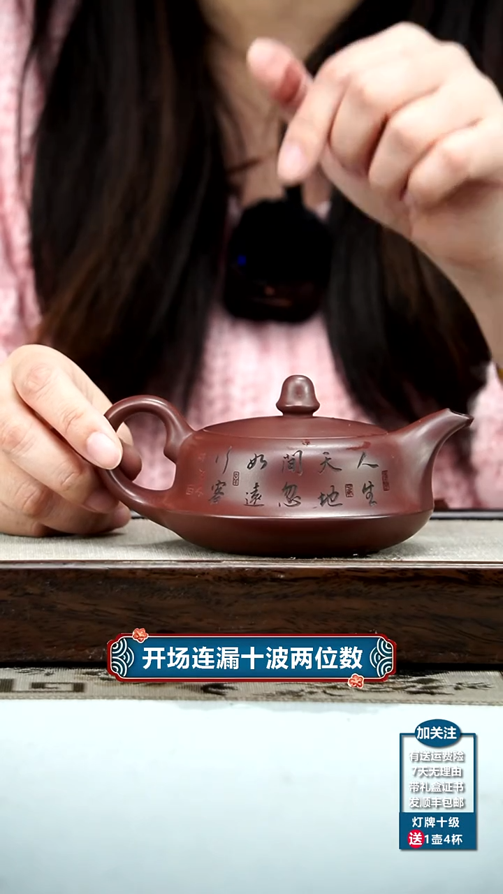 【闪购商品】紫砂茶壶李传容龙血砂彩绘曲壶200CC