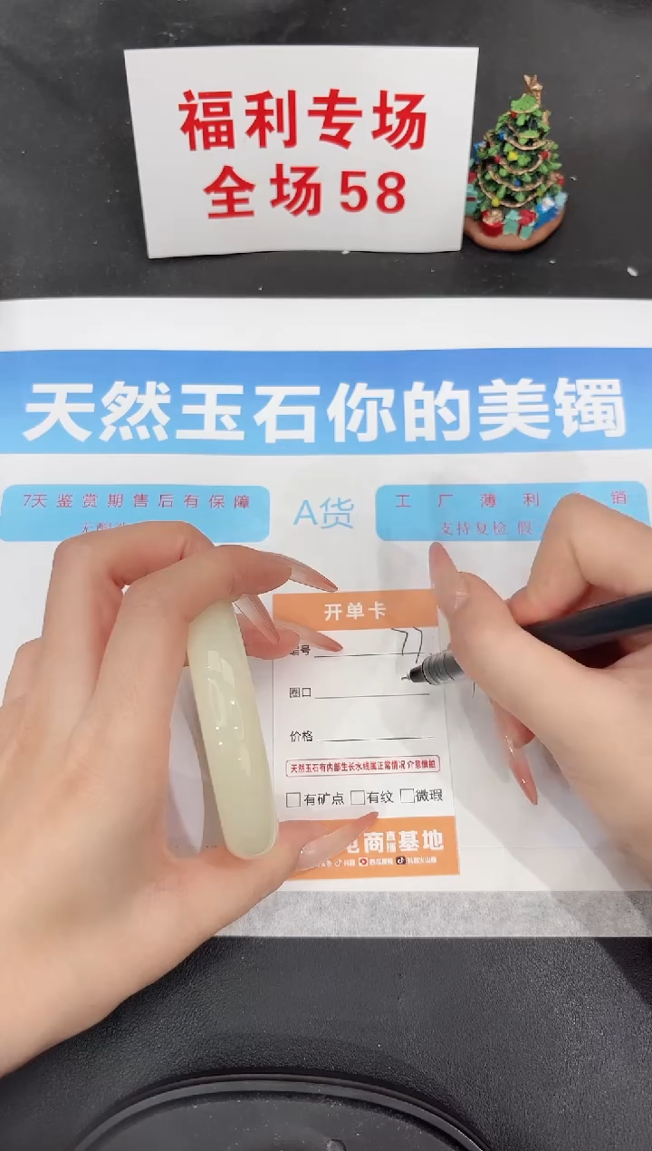 未镶嵌手镯石英质玉77-54.4