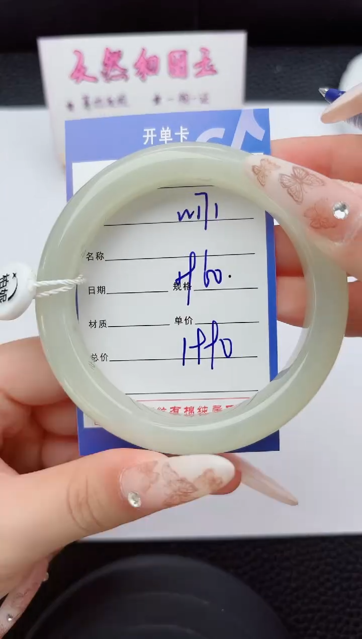 未镶嵌手镯和田玉171嗨购微色差T5