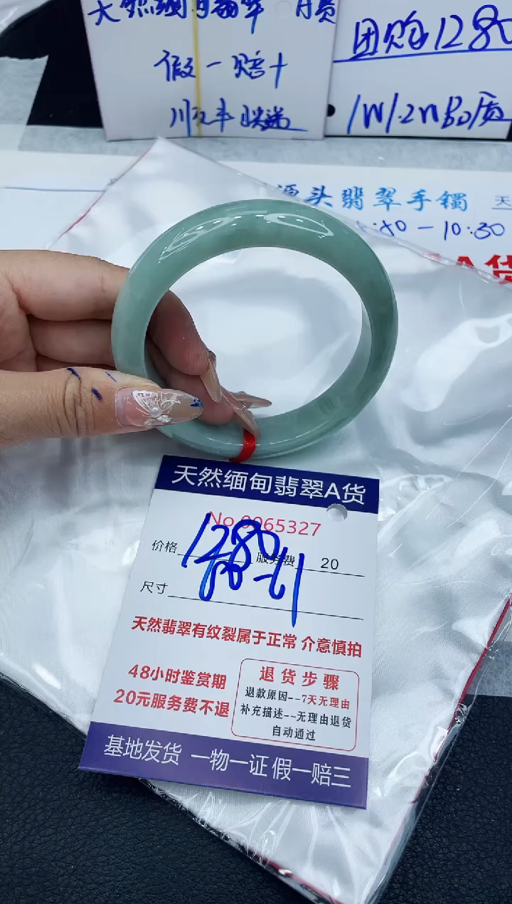 【闪购商品】翡翠手镯未镶嵌1111111111