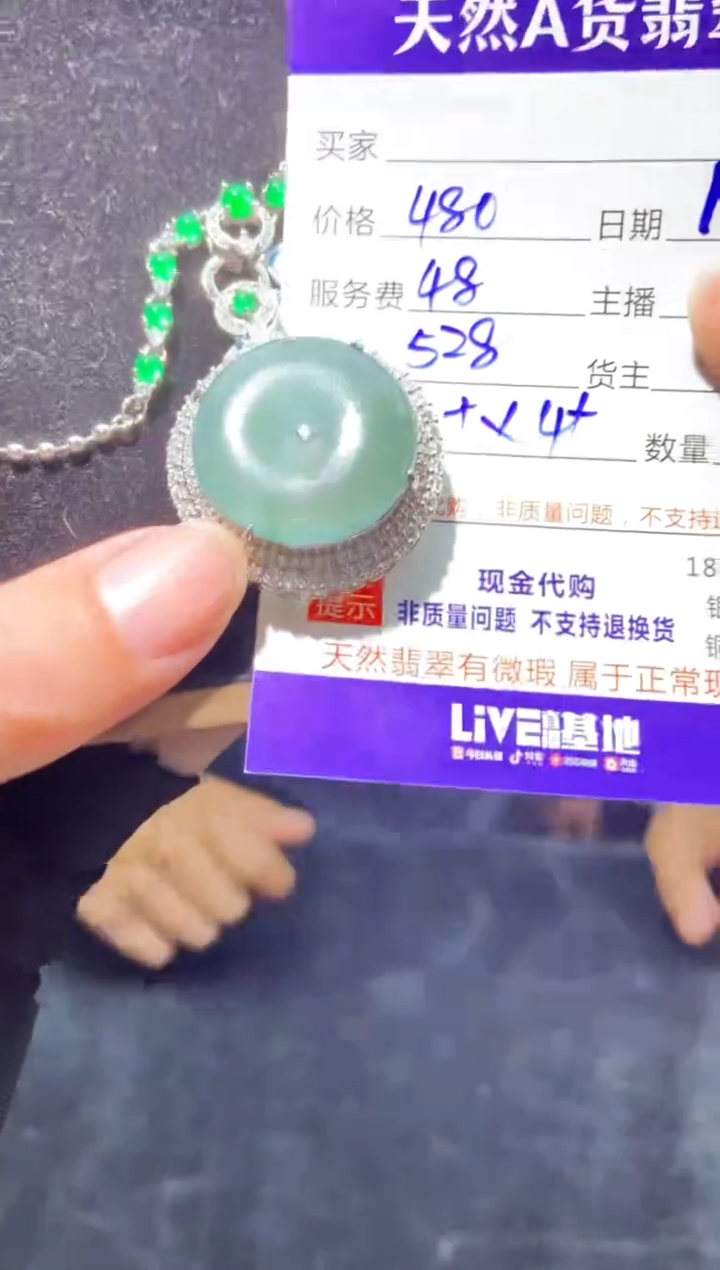 【闪购商品】定制翡翠未镶嵌多样性发货0414532058