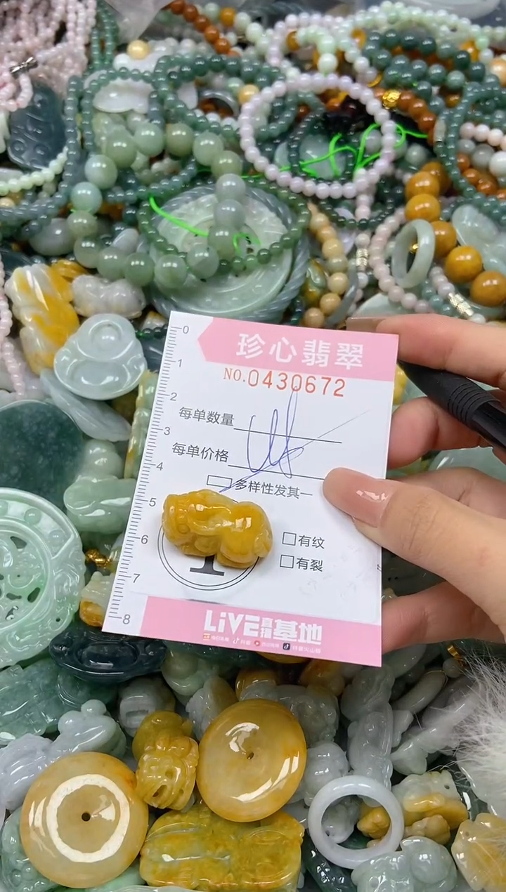 颈饰未镶嵌翡翠闪购0430672