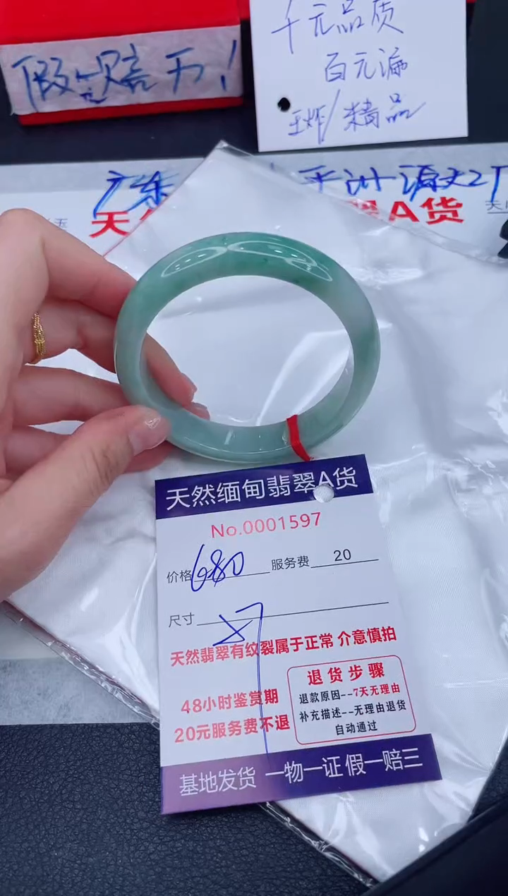 未镶嵌手镯翡翠680.00