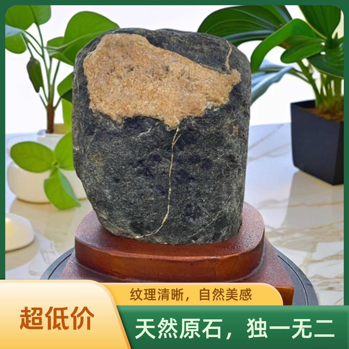 室内摆件（高30-40）平安石原石材靠山石敢当办公室客厅摆放