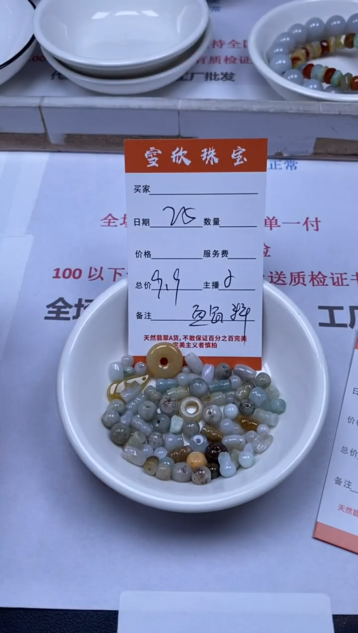 翡翠未镶嵌颈饰雪欣散珠定制diy