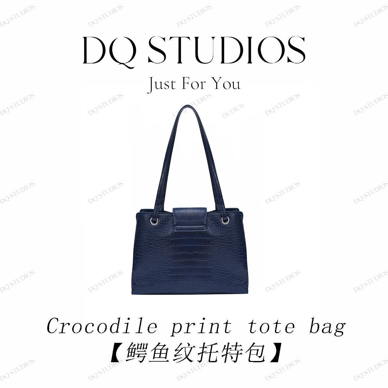 【DQ STUDIOS】新品首发-鳄鱼纹托特包-单肩斜跨包BG3689-深海蓝
