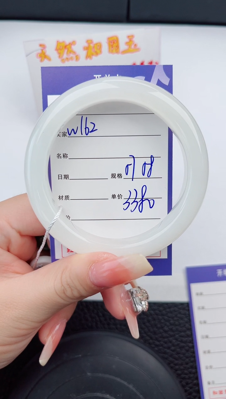 【闪购商品】和田玉手镯未镶嵌162岚钻微色差T6