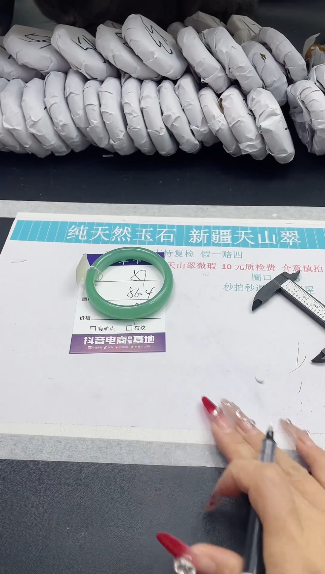 【闪购商品】石英质玉手镯未镶嵌57