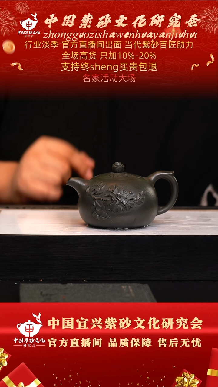 茶壶紫砂38号  陈  石黄300c