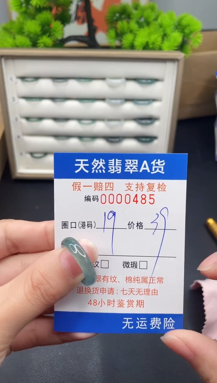 【闪购商品】翡翠戒指未镶嵌19*0485---