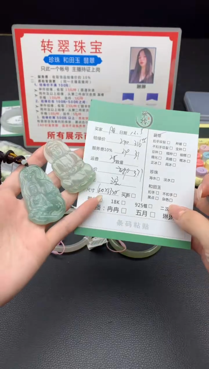 未镶嵌挂件翡翠阳****马吊坠