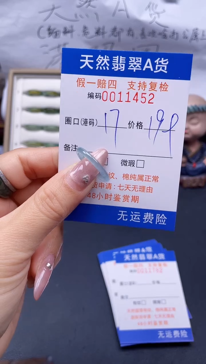 【闪购商品】翡翠戒指未镶嵌17*11452..