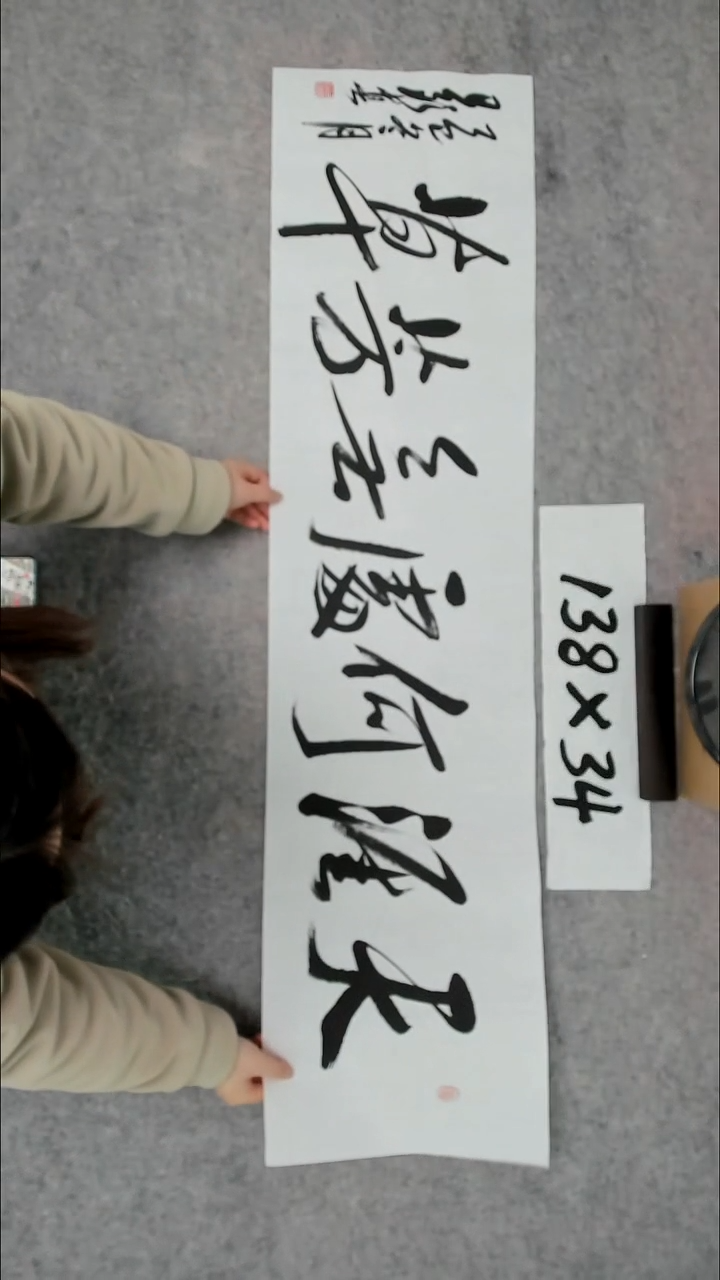 书法吕老师书法作品