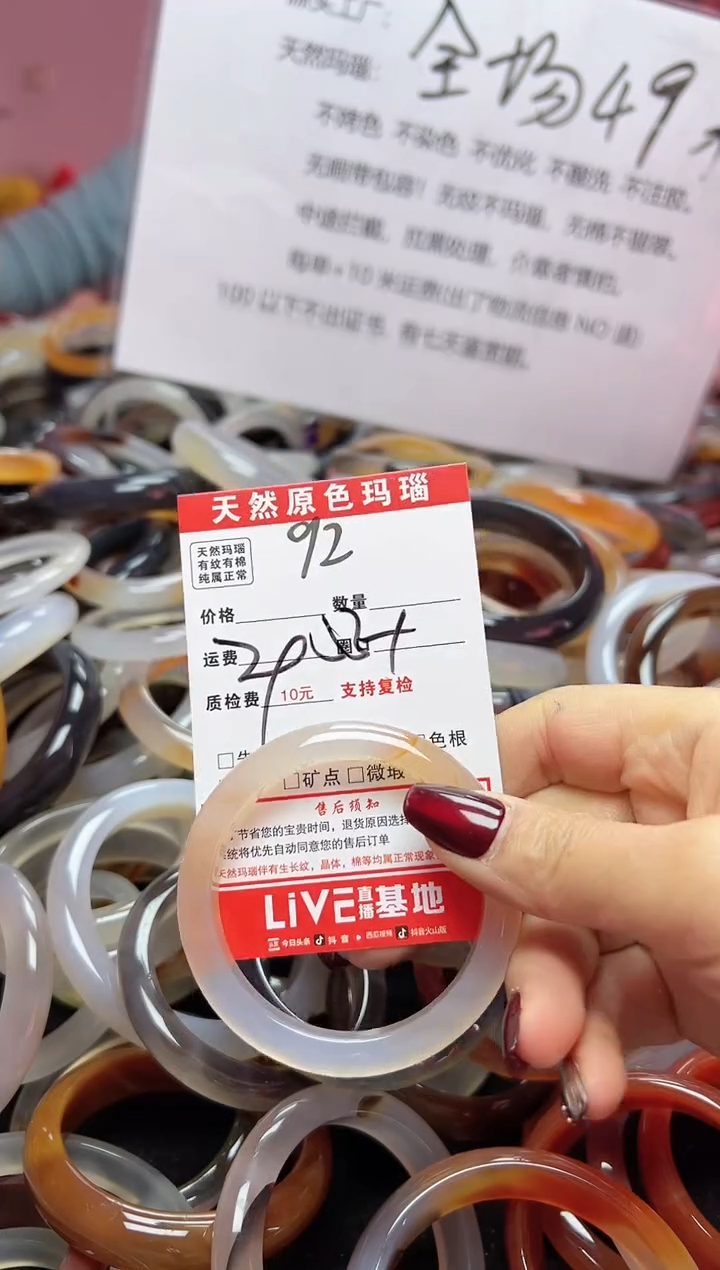 【闪购商品】玛瑙/玉髓手镯未镶嵌92