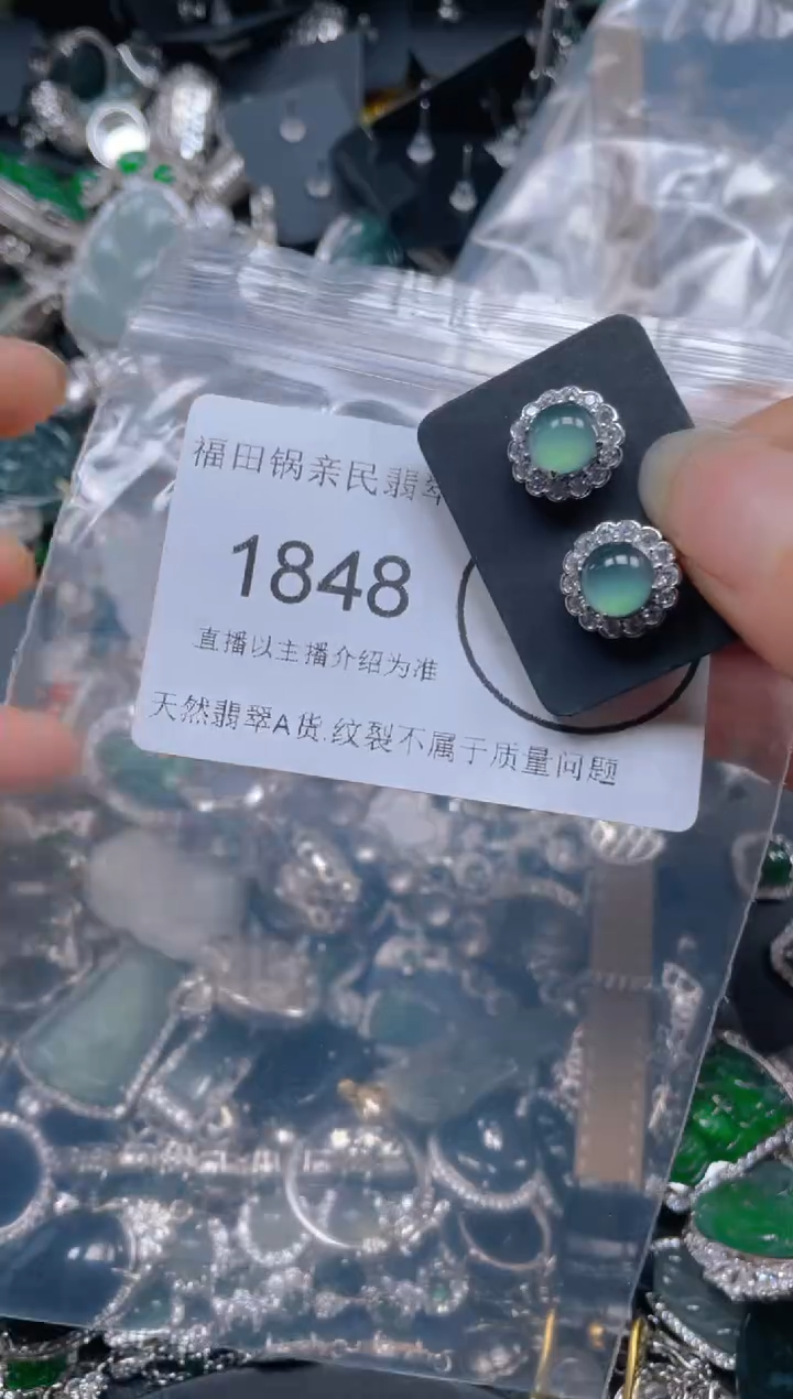 【闪购商品】翡翠颈饰未镶嵌1848......