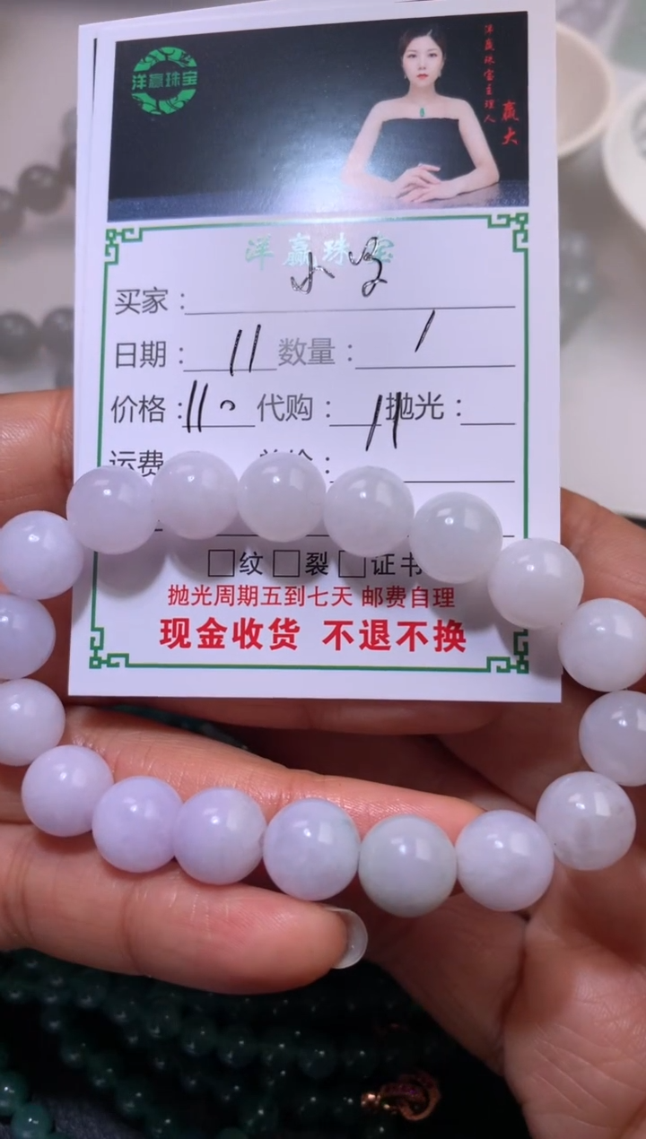 【闪购商品】定制翡翠未镶嵌手串