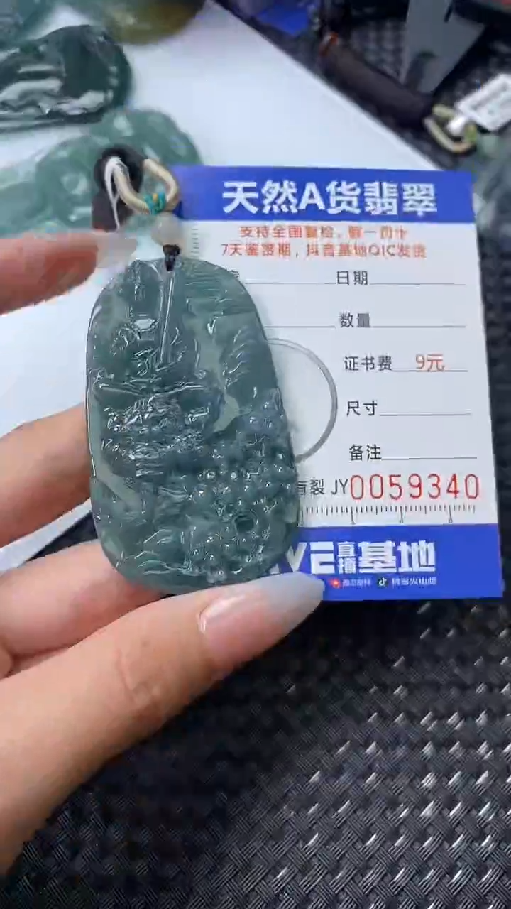 【闪购商品】翡翠颈饰未镶嵌A货翡翠9340