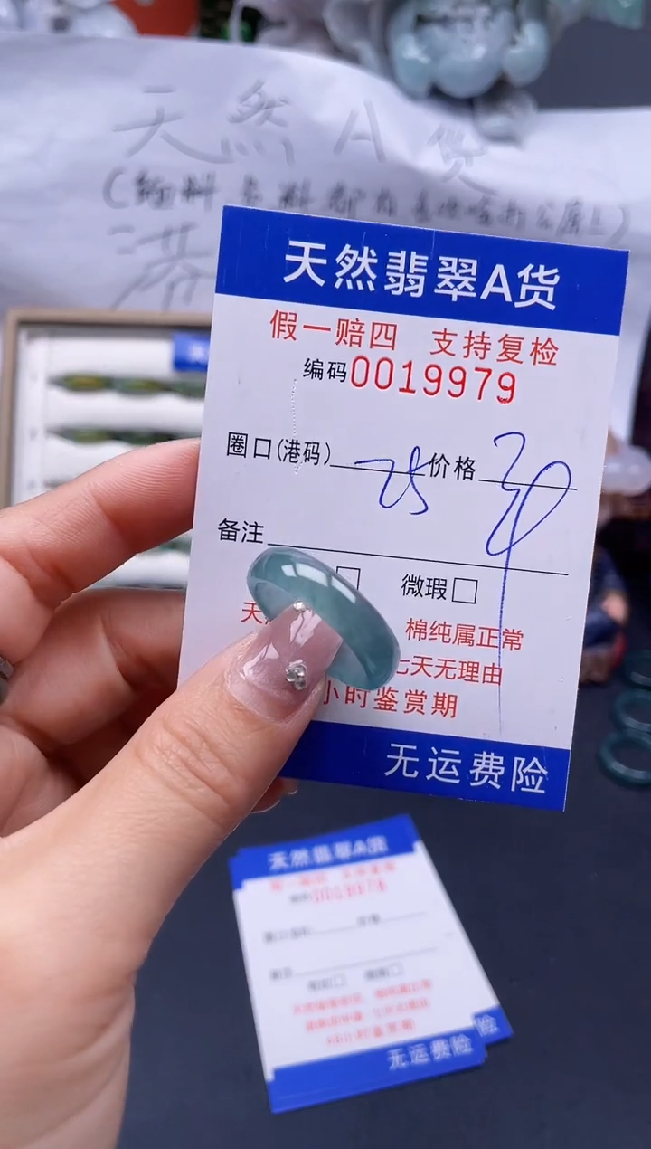 【闪购商品】翡翠戒指未镶嵌25*19979..