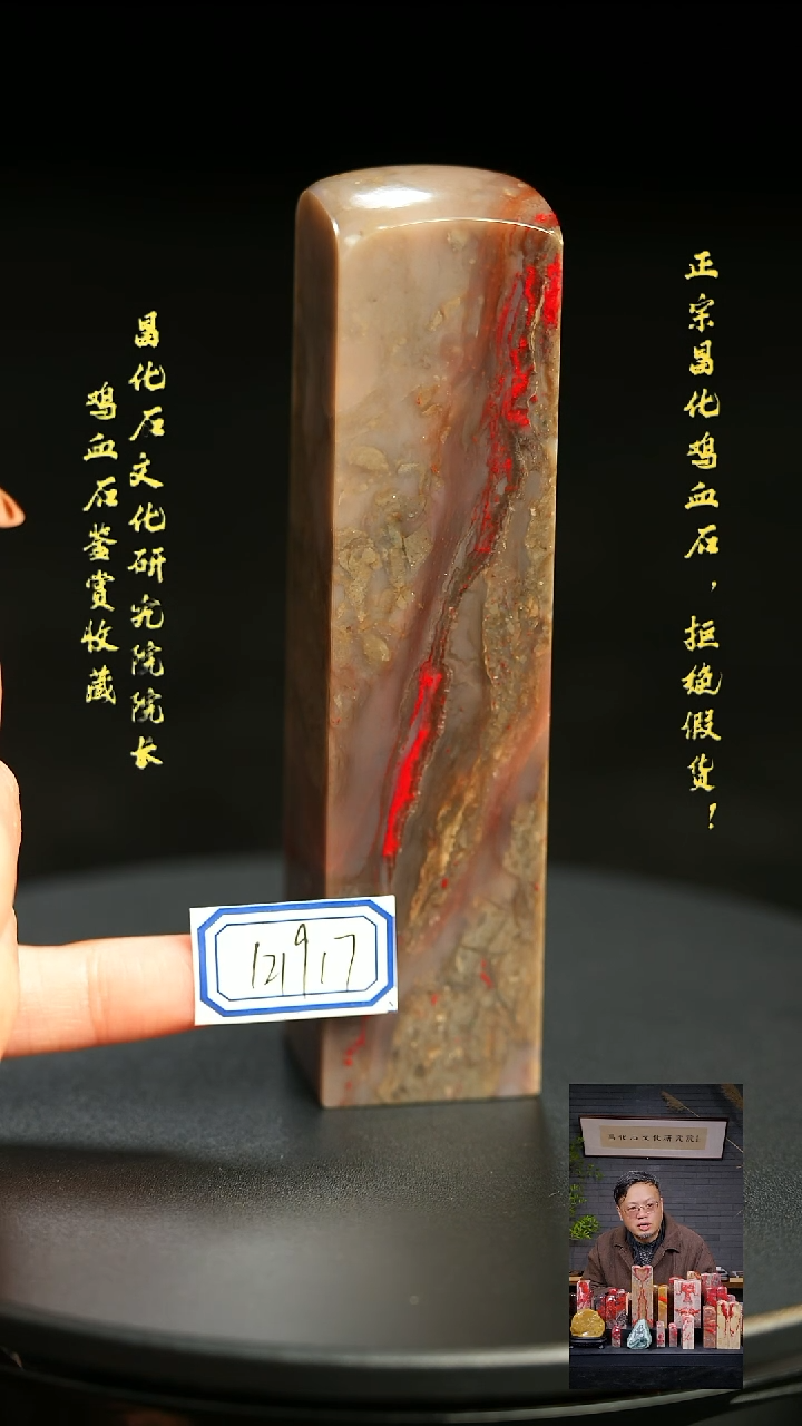 昌化石大*林121917