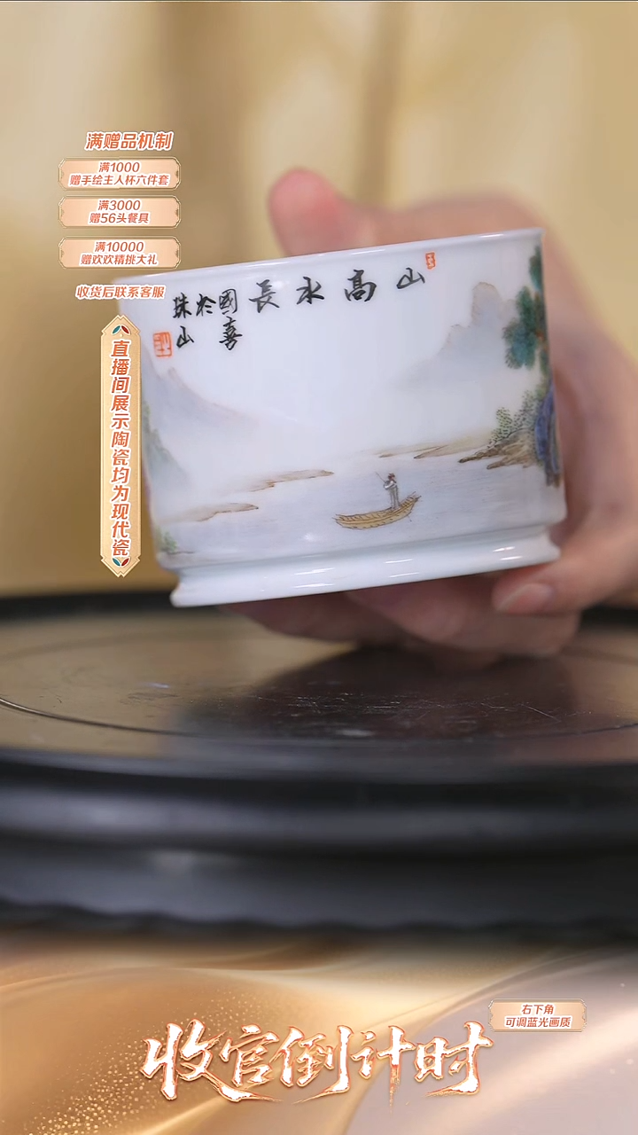 瓷片王国喜*流水68