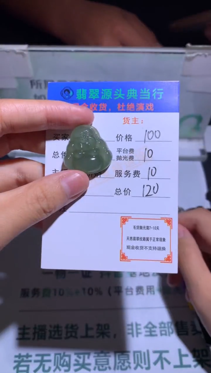 定制和田玉艾*。-毛货-不退不换