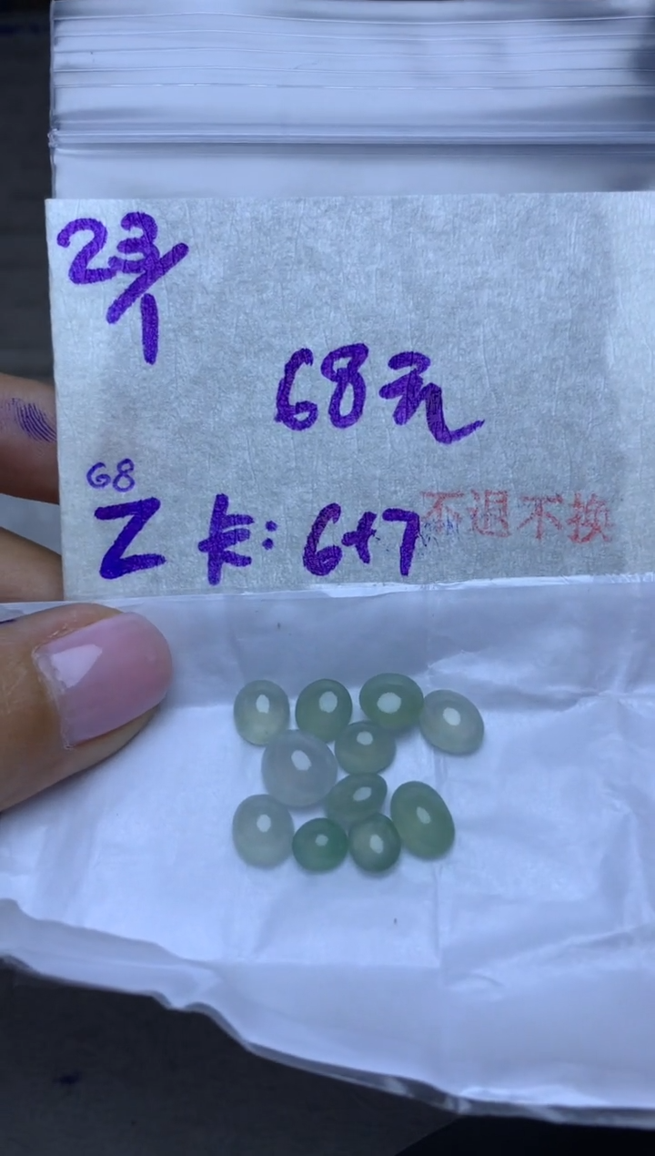 【闪购商品】定制翡翠未镶嵌7864538465321.