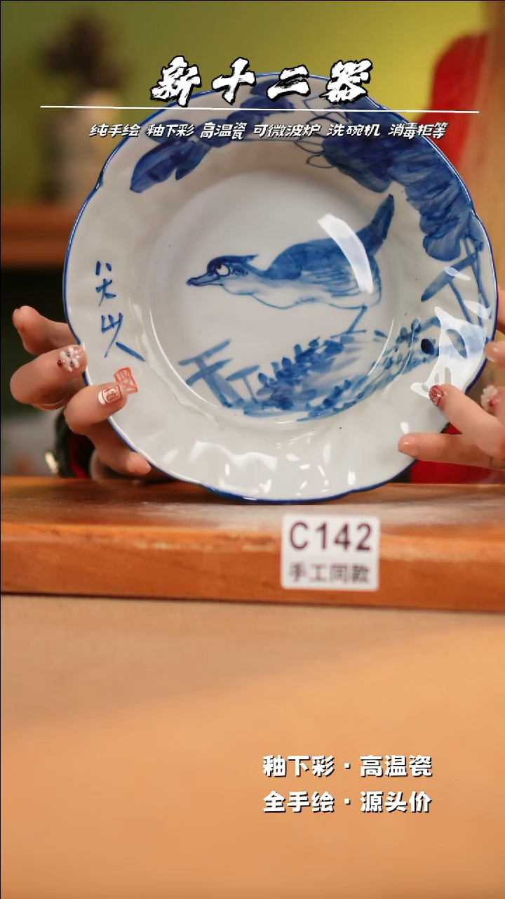 【闪购商品】其他C142新十二器瓷器瓷器瓷器
