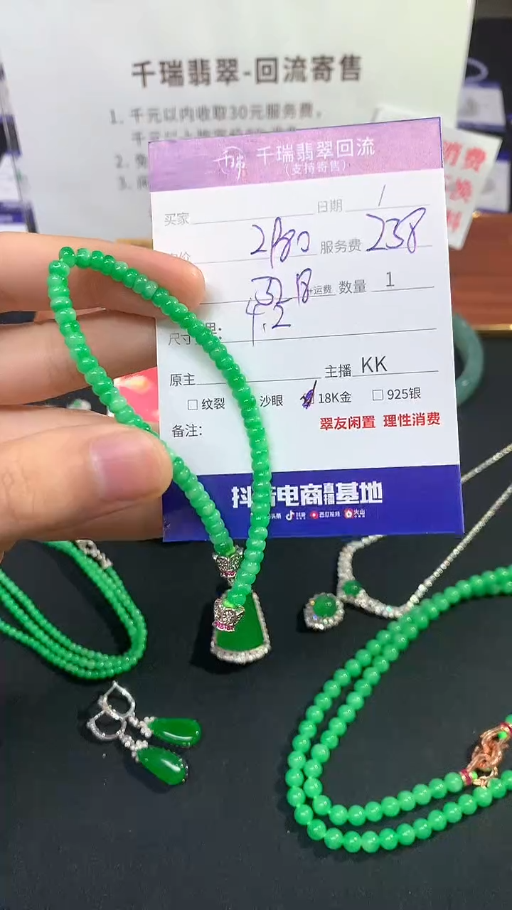 【闪购商品】翡翠手串未镶嵌手链回流不退不换|3218+0