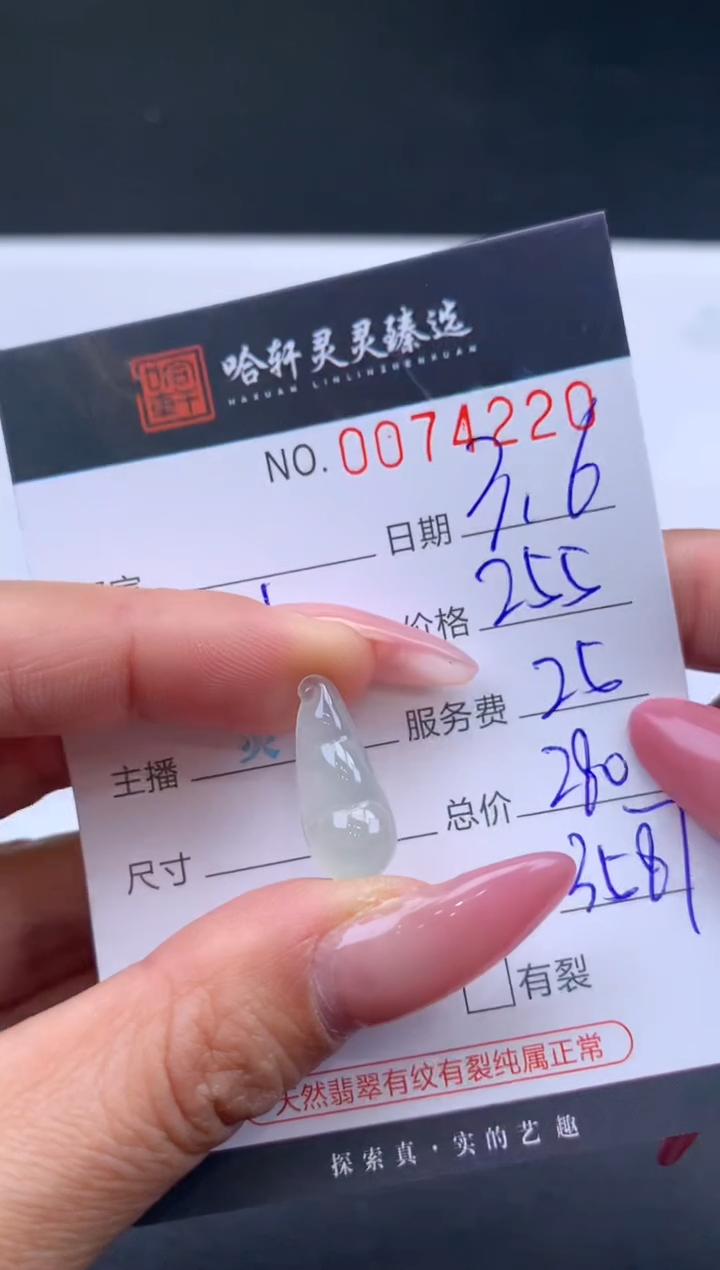 【闪购商品】翡翠挂件未镶嵌哈轩 挂件1