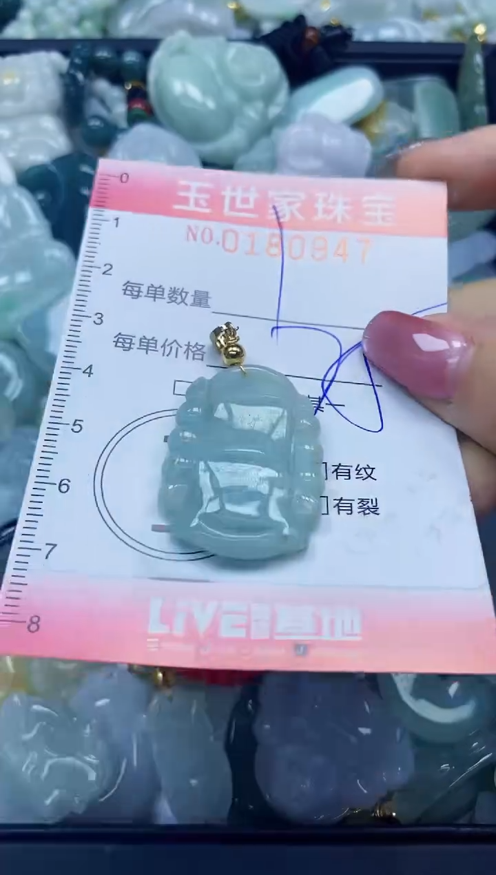 【闪购商品】翡翠颈饰未镶嵌闪购0180947