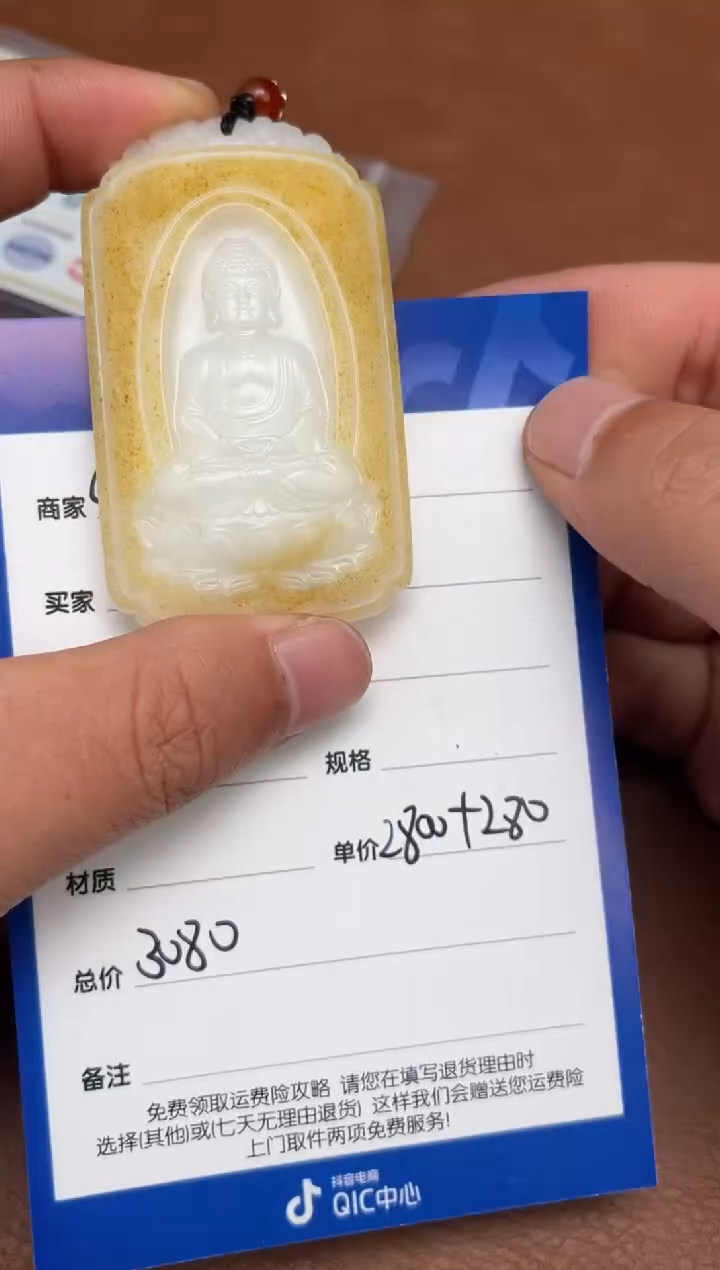 【闪购商品】和田玉2.26GZ多样性拍一发一未镶嵌95