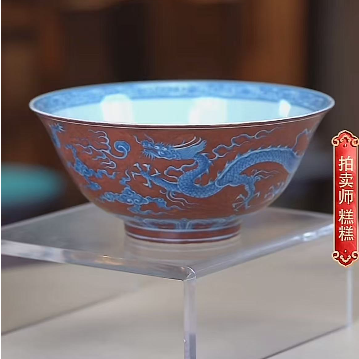 国呈拍卖古董瓷器