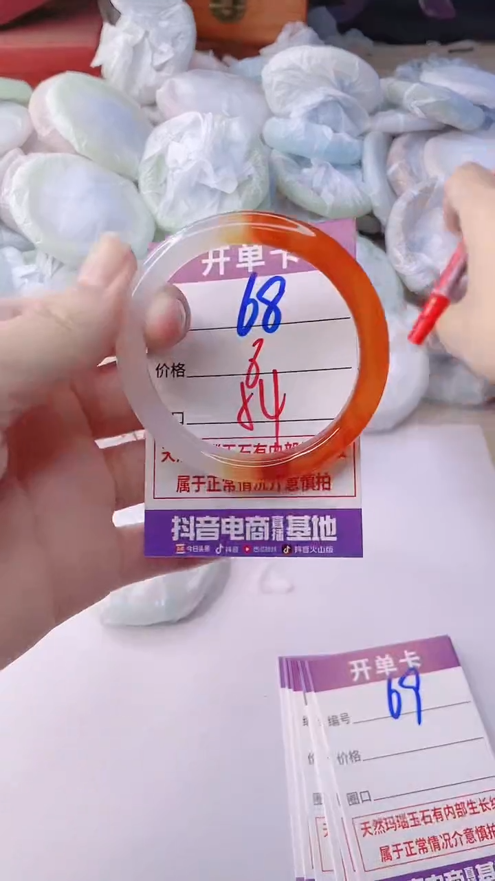 手镯玛瑙/玉髓未镶嵌68