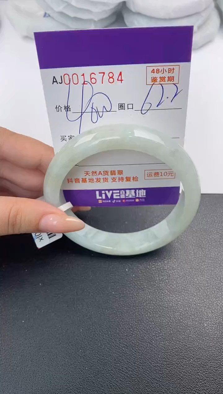 【闪购商品】翡翠手镯未镶嵌天然A货翡翠