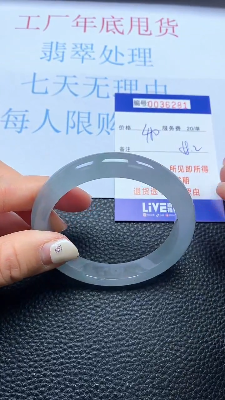 【闪购商品】以实物为准0000036281