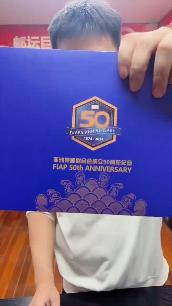 【金字蓝折错片】《亚洲邮联成立50周年》尾2同