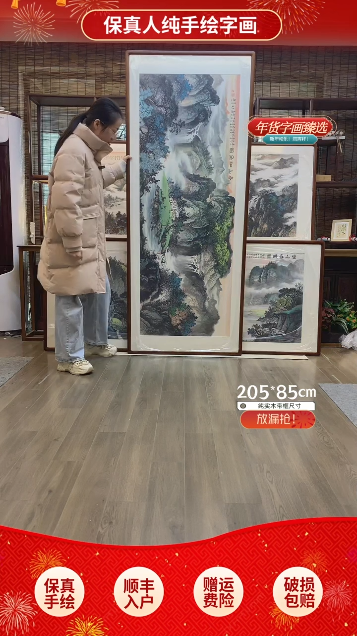 【闪购商品】国画纯手绘纯实木205*85cm