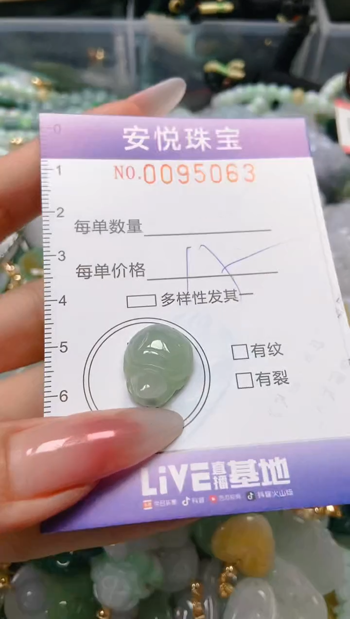 【闪购商品】翡翠颈饰未镶嵌闪购0095063