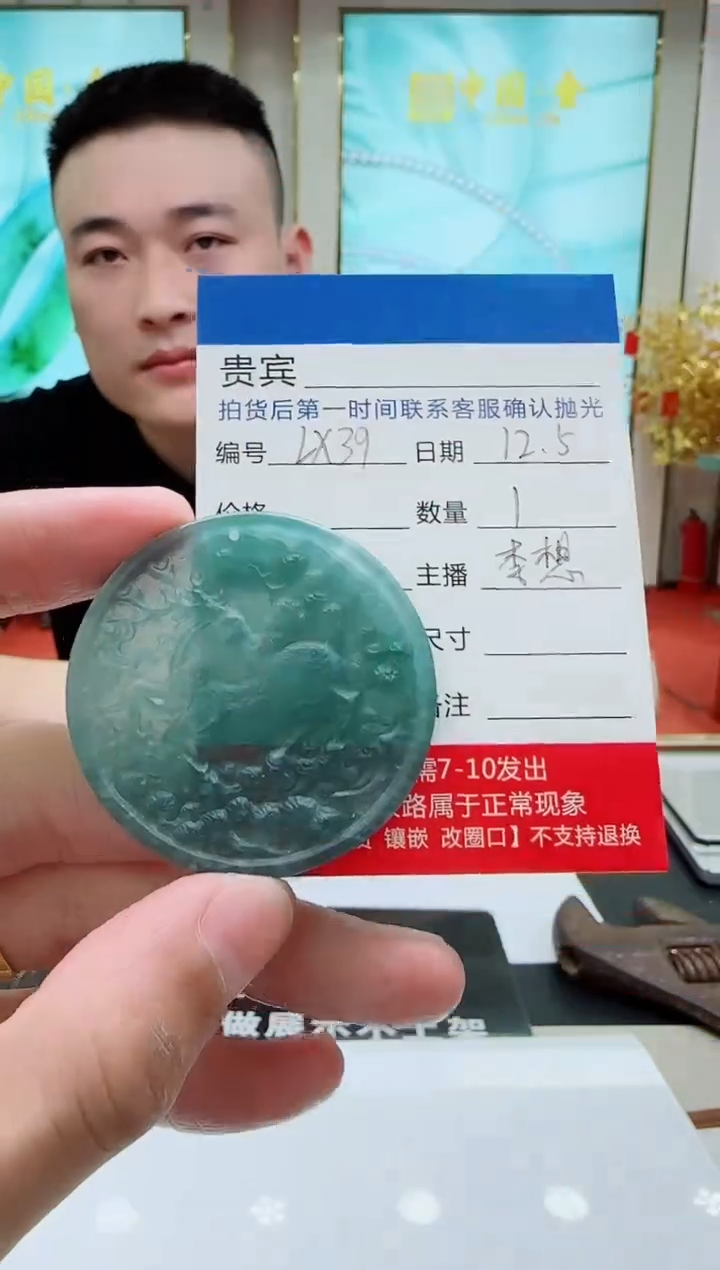 未镶嵌定制翡翠LX39翡翠吊坠-多样性发其一