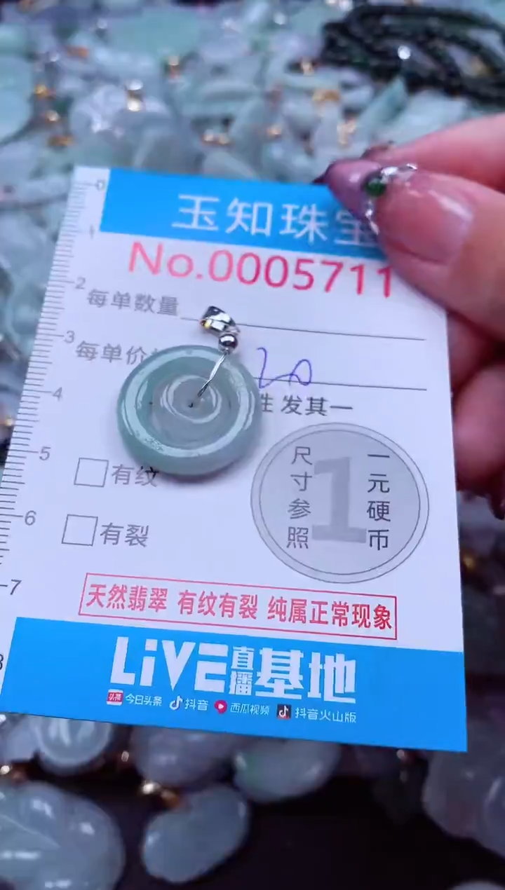 吊坠(不含链)未镶嵌翡翠5711