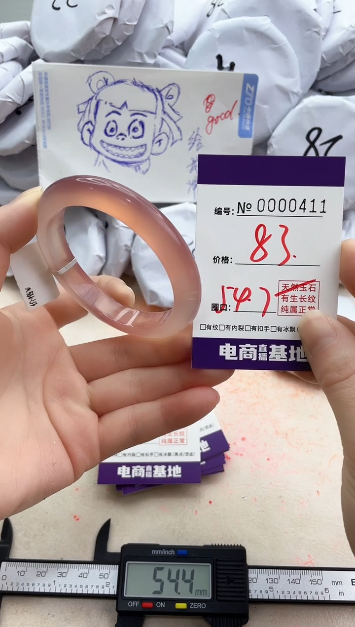 【闪购商品】玛瑙/玉髓手镯未镶嵌411