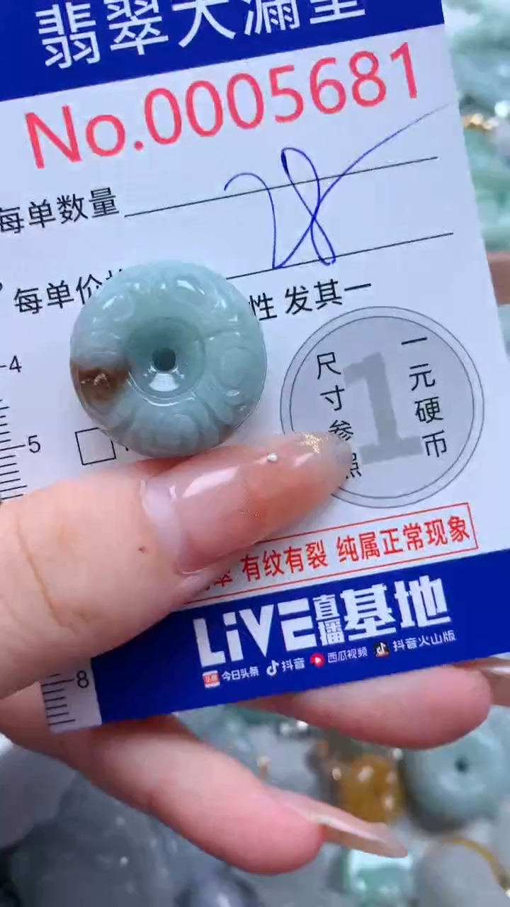 翡翠未镶嵌吊坠(不含链)5681