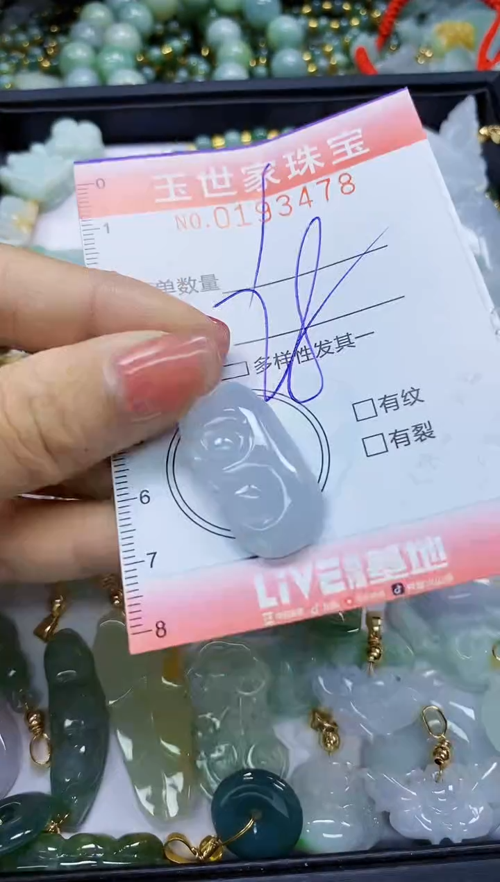 【闪购商品】翡翠颈饰未镶嵌闪购商品00193478