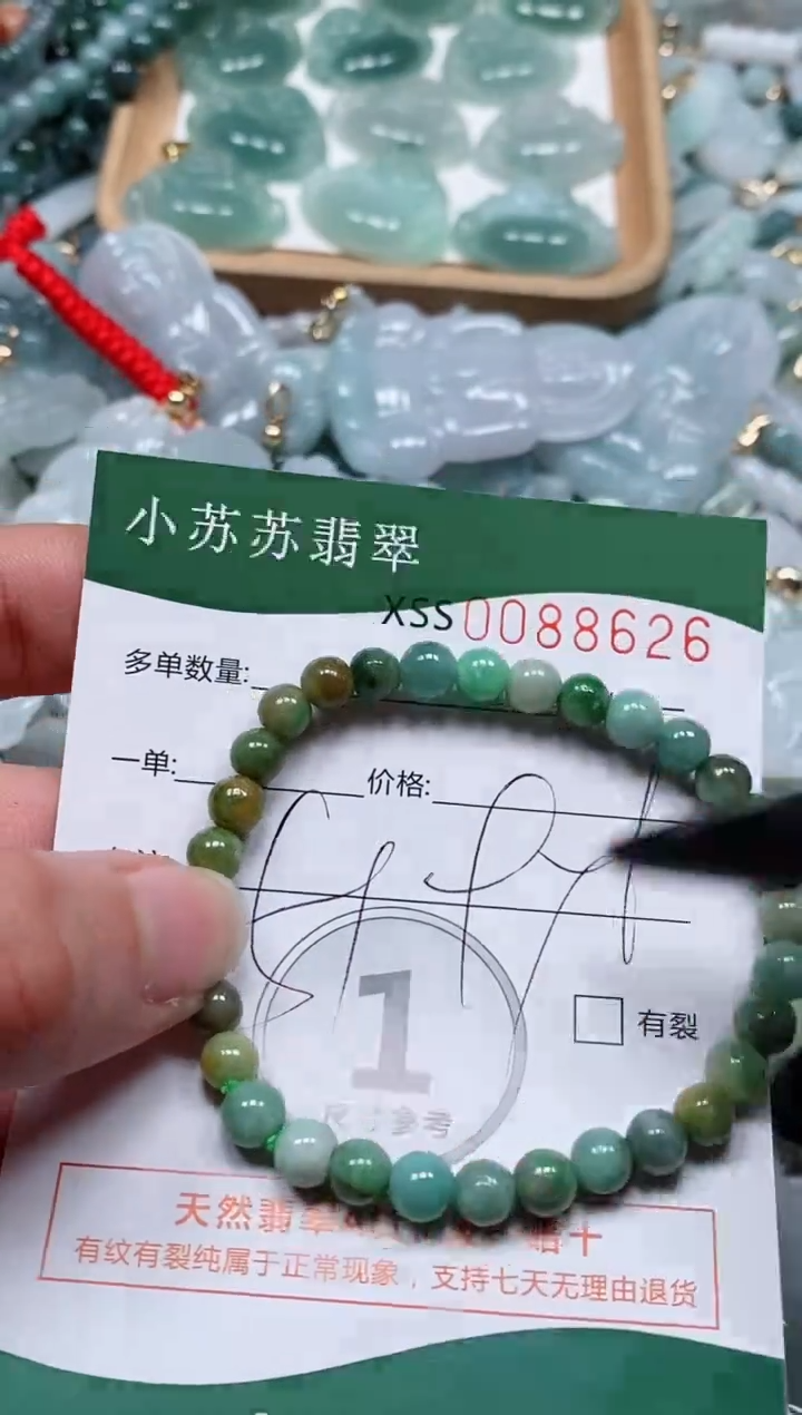 【闪购商品】翡翠颈饰未镶嵌闪购商品0088626