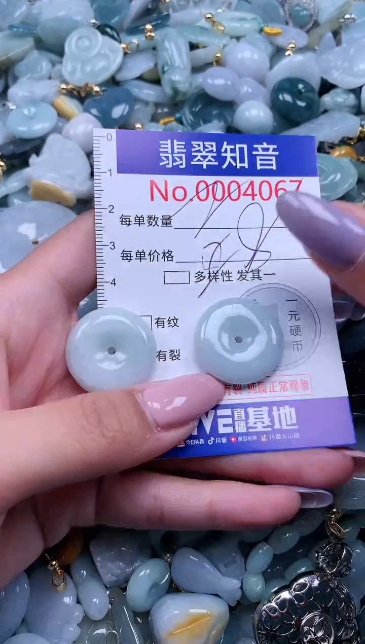 【闪购商品】翡翠吊坠(不含链)未镶嵌4067