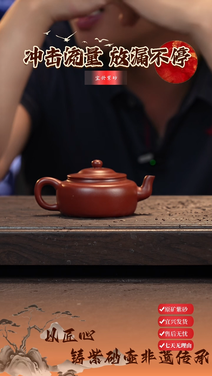 茶壶紫砂宜兴紫砂壶 笠帽壶 大红袍 140cc