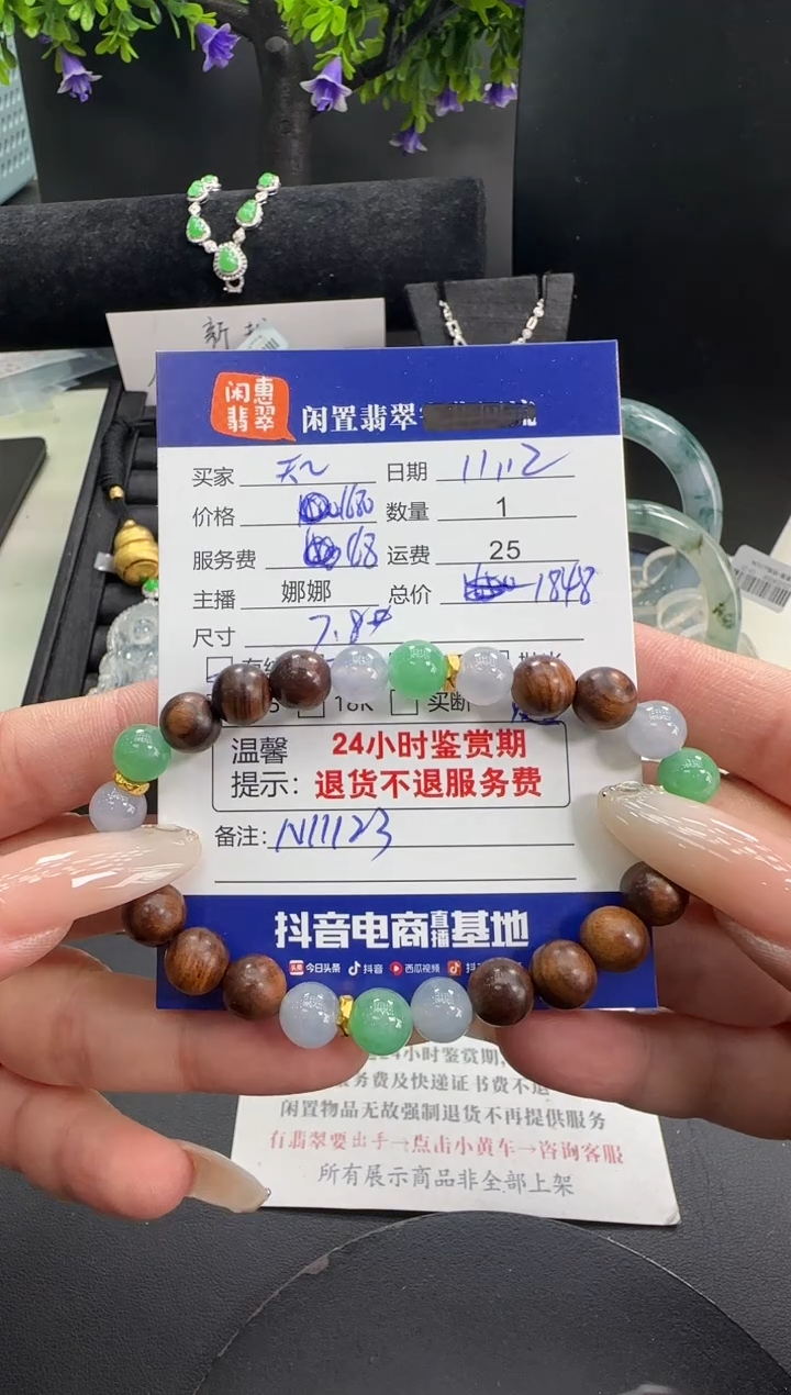 足金镶嵌手链翡翠天**勤翡翠手串